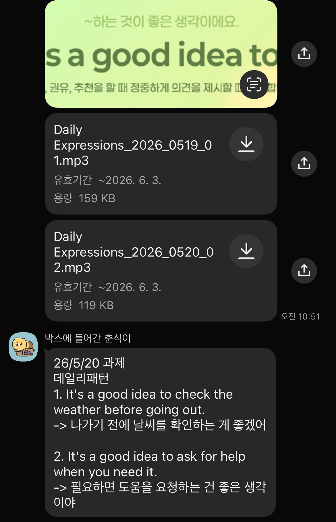 학생 피드백 3